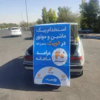 الو پیک بلاخره به تبریز رسید(زپ نیست)