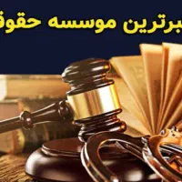 وصول مطالبات در کمترین زمان بصورت نقد و اقساط