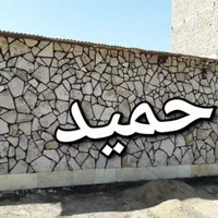 بندکشی نما دارای پروانه مهارت فنی ازصنف مشاغل آزاد|خدمات پیشه و مهارت|کاشان, راه آهن کاشان|دیوار