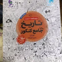 کتاب تست کنکور انسانی|کتاب و مجله آموزشی|شیراز, دانشگاه شیراز|دیوار