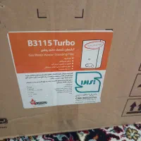 آب گرمکن توربو 15