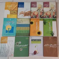 ۶۵ جلد کتابهای تاپ رشته مهندسی کشاورزی|کتاب و مجله آموزشی|تهران, ایران|دیوار