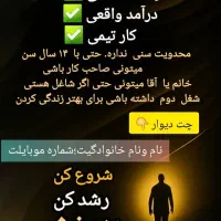 کار پاره وقت