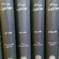 مجموعه آثار افلاطون|کتاب و مجله ادبی|تهران, توحید|دیوار