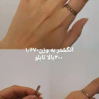 مقداری طلا|جواهرات|دورود, |دیوار