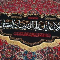 کتیبه از جنس مخمل درجه یک قابل شسـت و شو