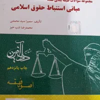 کتب حقوقی|کتاب و مجله آموزشی|رشت, سعدی (تختی)|دیوار