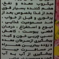 معجون معده|عمده‌فروشی|لار, |دیوار