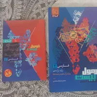 کتاب فرمول بیست فارسی یازدهم