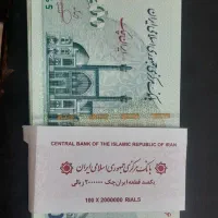 ۲۰۰ هزار تومانی