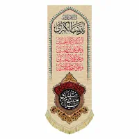 کتیبه مخمل عمودی پشت منبری ولادت زینب کبری(س)|تابلو، نقاشی، عکس|قم, شاه سید علی|دیوار