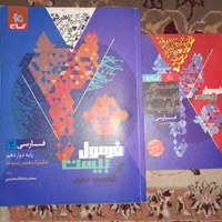 کتاب فرمول بیست فارسی دوازدهم مشترک تمامی رشته ها|کتاب و مجله آموزشی|اهواز, اهواز|دیوار