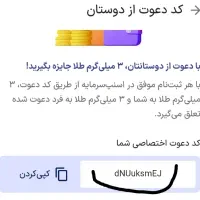 طلا رایگان 2دیقه ای