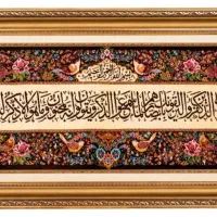 تابلوفرش دستباف تمام ابریشم قم