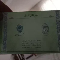 فیش عمره بانک ملی سال 90