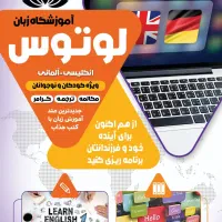 جذب مدرس (خانم) زبان انگلیسی