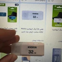 یک عدد فلش ۳۲گیگ