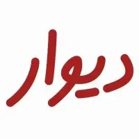 نیروی خدمات آقا و خانم