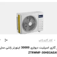 کولرگازی|کولر گازی و فن‌کوئل|قم, دورشهر|دیوار