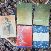 کتاب دانشگاه رشته ادبیات