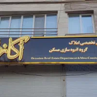 ساخت تابلو چنلیوم.نئون فلکسی.اجرای کامبوزیت. اقساط|خدمات پیشه و مهارت|اردبیل, |دیوار