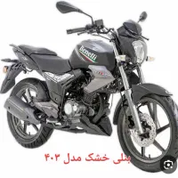 موتور بنلی خشک