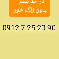 سیم کارت رند