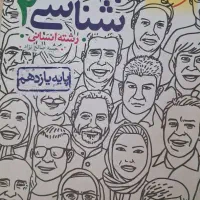 کتاب تست جامعه شناسی یازدهم خیلی سبز کاملا نو