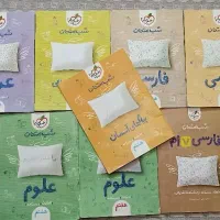 تعدادی کمک درسی کتاب و..