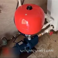 لوله کشی آب ،تعمیر پمپ آب،درکل رشت و حومه