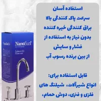 محصولات نانوسان|مواد شوینده و دستمال کاغذی|شهرکرد, |دیوار