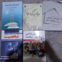 کتاب های رشته علوم تربیتی و روانشناسی تربیتی