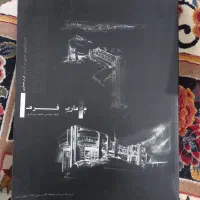 کتاب|کتاب و مجله آموزشی|کرج, برغان|دیوار