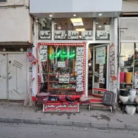 ترمیم کیف کفش چمدان