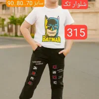 لباس با قیمت مناسب.