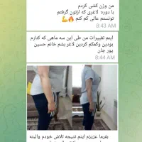 لاغری اصولی|آرایشی، بهداشتی، درمانی|کوهدشت, |دیوار