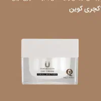 کرم روز و شب لاکچری کوین|آرایشی، بهداشتی، درمانی|تهران, والفجر (افسریه)|دیوار