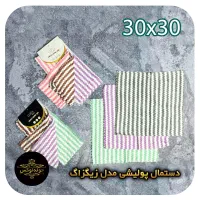دستمال پولیشی 30x30بسته سه عددی|سفره، حوله، دستمال آشپزخانه|تهران, مولوی|دیوار