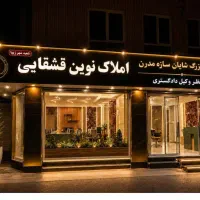 ۷۳متر دو خواب /سه ساله /فردوس غرب