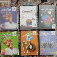 کتابهای کمکم درسی نهم تیزهوشان