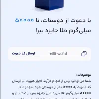 میلی رودانلود کن