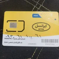 سیم کارت ایرانسل