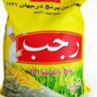 برنج هندی رجب