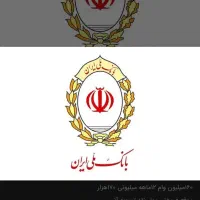 68میلیون طرح وام مهربانی