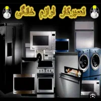 تعمیرات لوازم برقی تاسیسات لوله کشی برقکشی