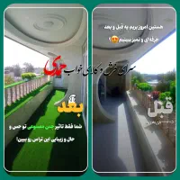 چمن مصنوعی/پادری کف پوش اسفنجی/موکت اسکاجی گردگیر