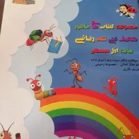 کتاب کمک درسی اول