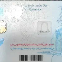 کیف مدارک گمشده