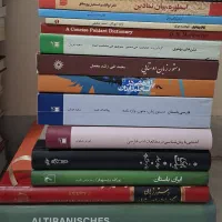 کتب تخصصی رشته فرهنگ و زبان‌های باستانی ایران