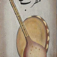 سه تار ...